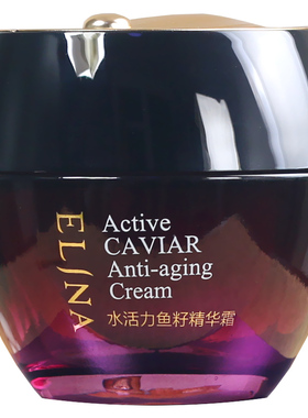 依琳娜水活力鱼籽紧致精华霜50g 面霜护肤品专柜正品