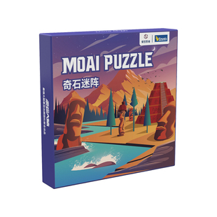 爱因思维奇石迷阵立体数独入门儿童阶梯训练数学启蒙逻辑思维玩具