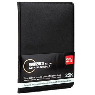 得力7901笔记本子记事本a4笔记本日记本加厚a5商务计划本25k皮面记事本手账本大学生16k本子简约文具用品批发