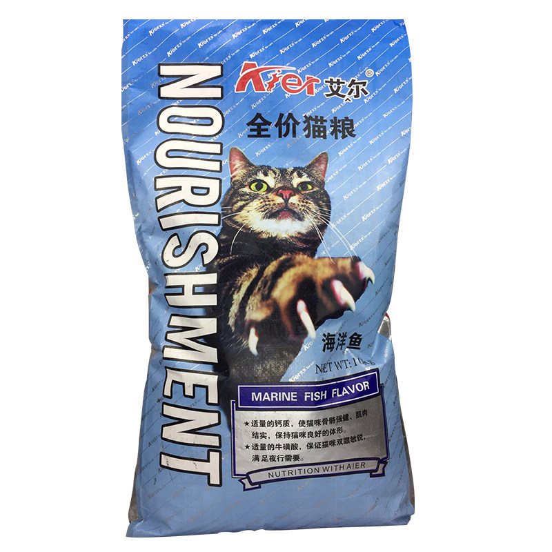 10kg艾尔猫粮特价包邮买一送一