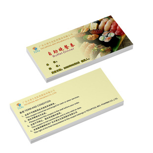 早餐券定制酒店连锁PVC会员卡自助午餐券制作温泉优惠代金券印刷