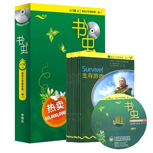 新华正版书虫入门级1 上 套装共9册 附扫码音频【适合小学高年级、初一】牛津英汉双语读物 小学中学生课外英语阅读丛书暑假阅读