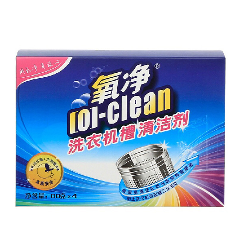 氧净洗洗衣机槽清洁剂代装家用全自动滚筒清洗剂强力去污杀菌消毒