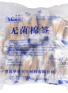 医用一次性棉签单头木棒棉花棒无菌消毒抗菌灭菌级卫生棒棒2000只