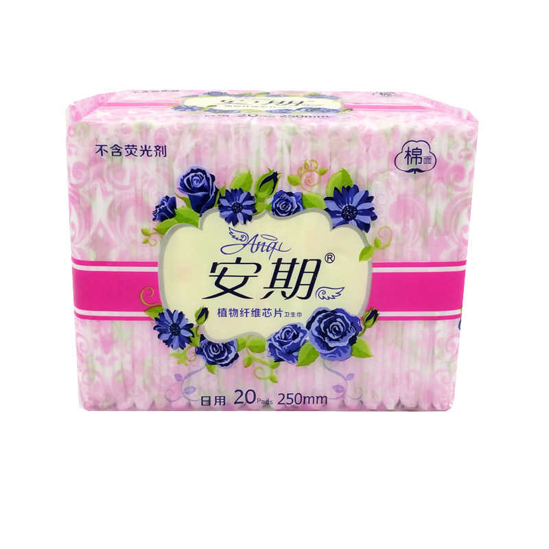 安期学生负离子芯片抑菌卫生巾不含荧光剂日用姨妈巾棉柔20片250