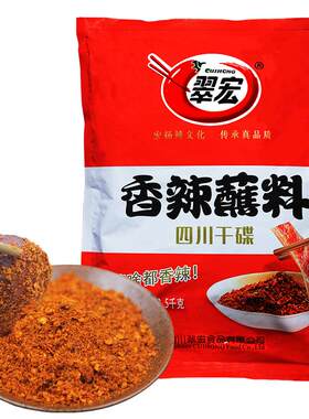四川翠宏香辣蘸料商用大包烤肉