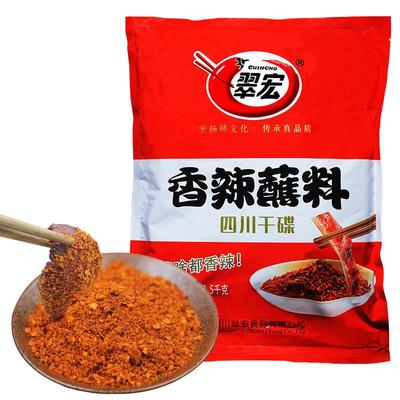 四川翠宏香辣蘸料商用大包烤肉