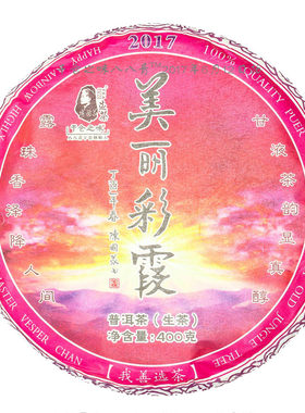 普洱乔木春茶单饼价格