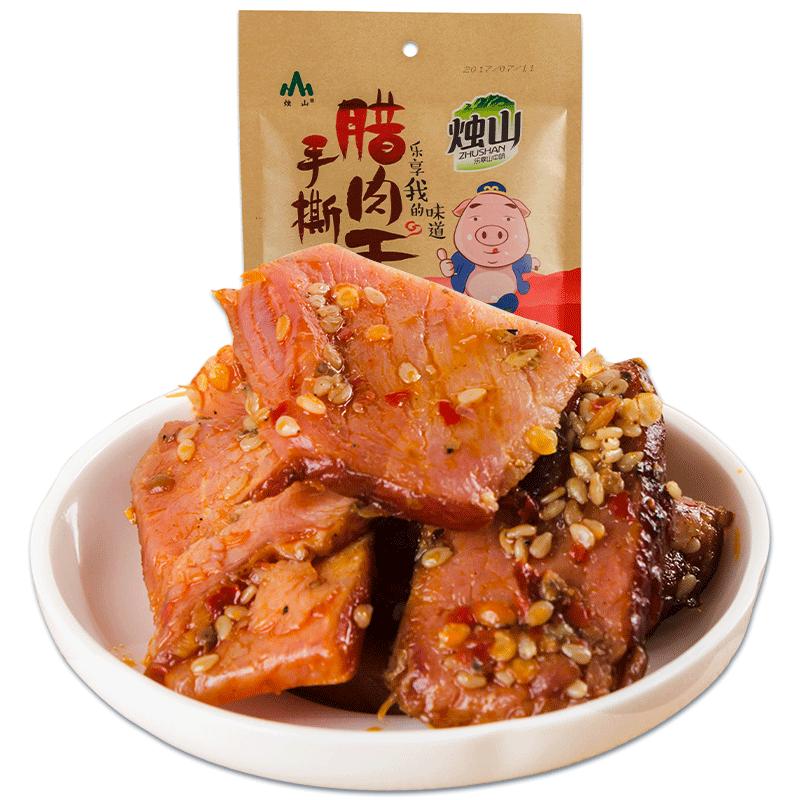 烛山手撕腊肉干特产熟食肉类猪肉干