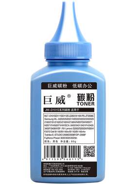 适用联想M7208W碳粉LJ2208W LJ2218W M7218W小新墨粉LJ2208 LJ2218 M7208 M7218理光SP150 SP150W/SU/SUW碳粉