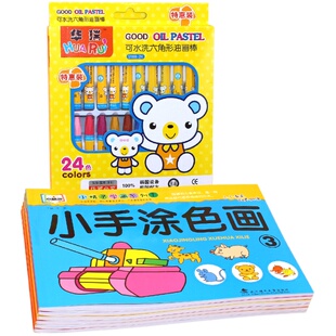 儿童画画本涂色画全套6本2-3-5-6岁宝宝学画画书籍早教益智涂鸦填色本少儿艺术美术绘画书籍简笔画教材幼儿园中小班启蒙创意美术书