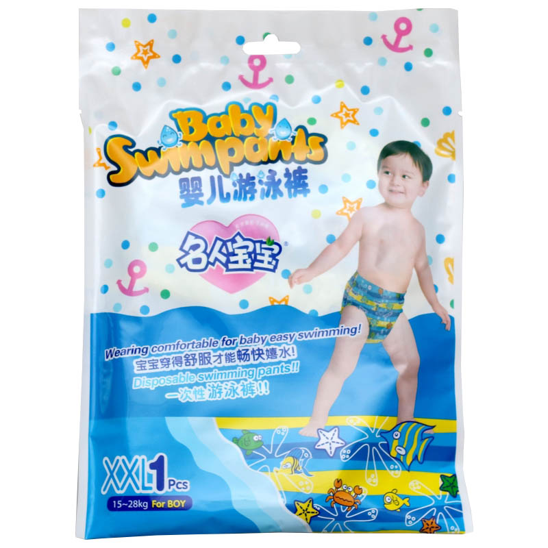 名人宝宝游泳裤防水纸尿裤可复用