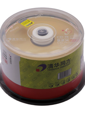 正品同方定制50片桶装空白光盘
