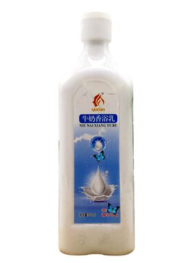 玉然瓶装香浴乳按摩全身洗澡奶膏