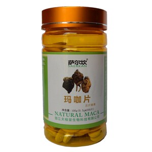 丽江天根堂 萨尔坎玛卡玛咖精片黄紫黑玛咖马卡马咔maka精片200片