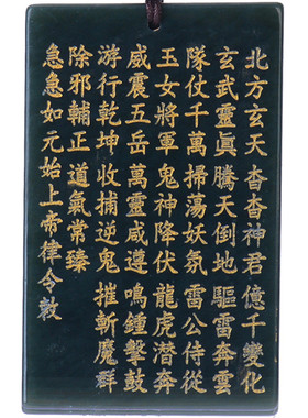 道和田玉吊坠链玄天上帝真武玉坠