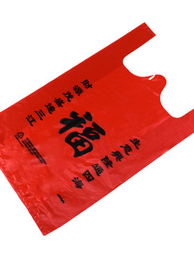 塑料袋定做水果广告超市购物