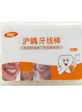 清理牙牙菌斑超高拉力牙线棒沪鸽