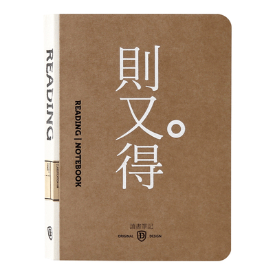 九口山原创复古牛皮纸封面笔记本阅读计划本摘抄手帐本书评本笔记