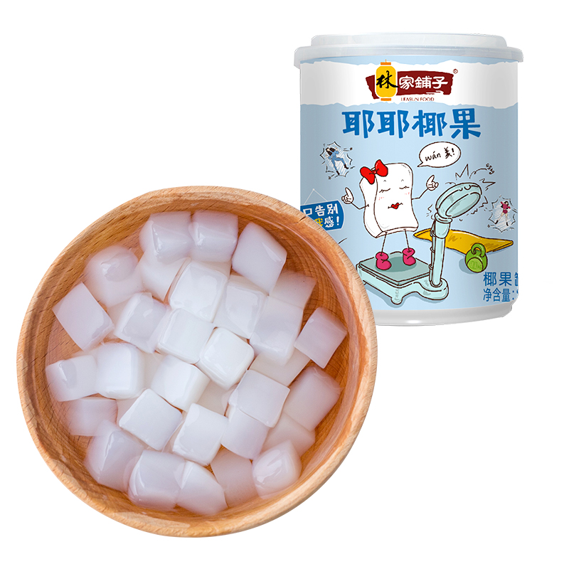 林家铺子耶耶椰果罐头200g*4罐水果罐头正品零食小罐整箱糖水罐头