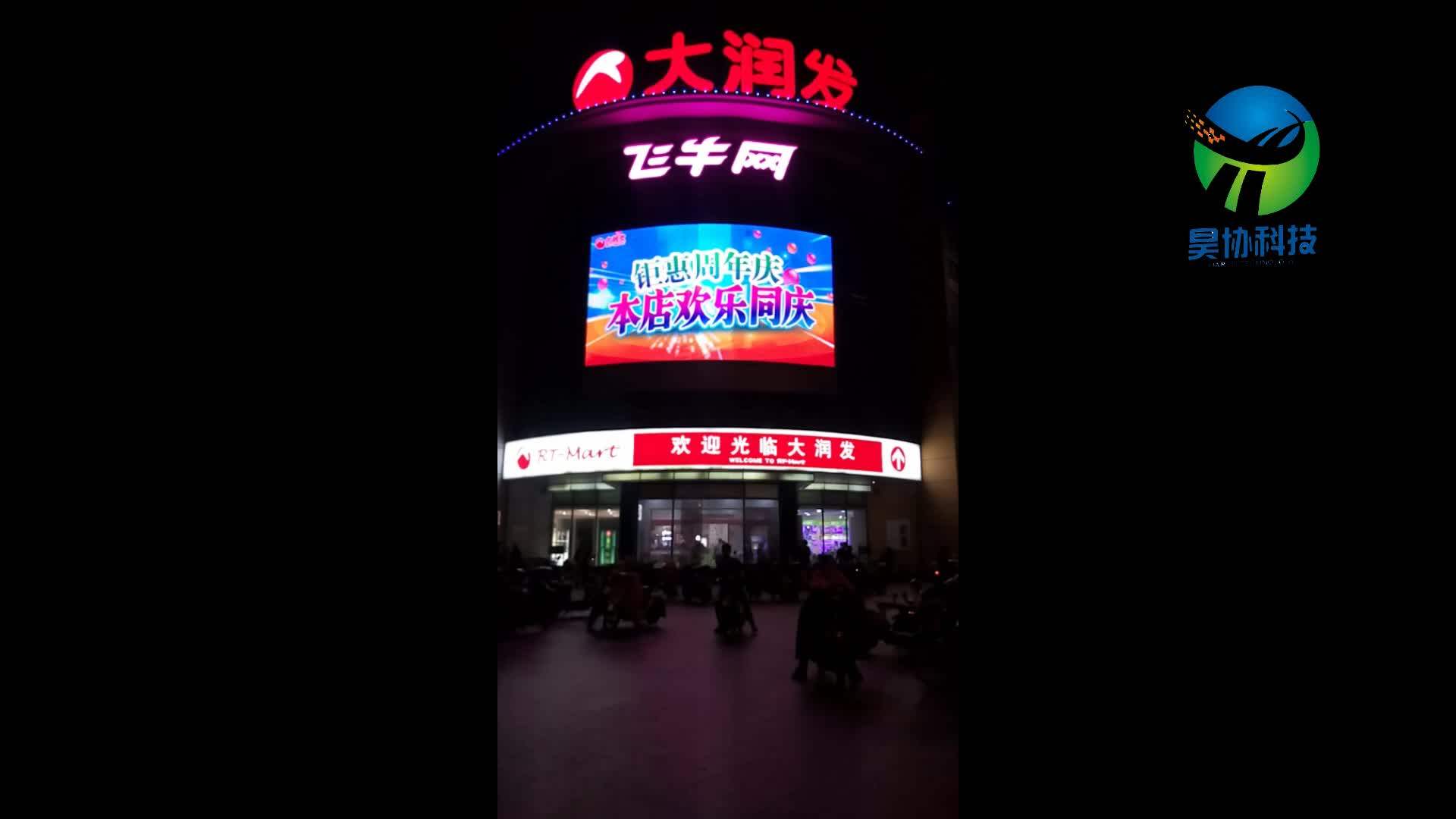 Low Price Outdoor Digital Comercial Advertising P10 Led Screen Buy