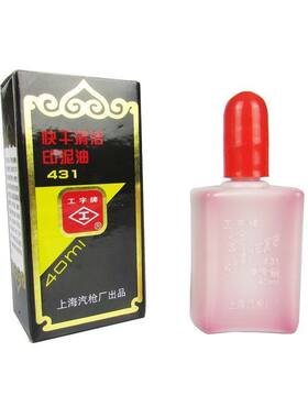 上海工字牌431红色印泥文具印油
