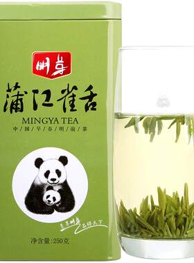 新鲜直达玉尊蒲江雀舌