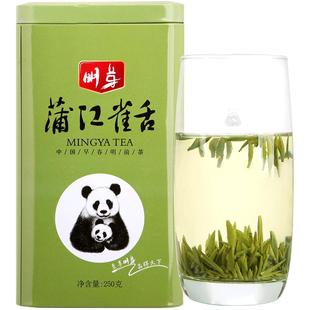 新茶雀舌绿茶 蒲江雀舌茶叶  明前早春嫩芽 毛尖芽茶罐装250g