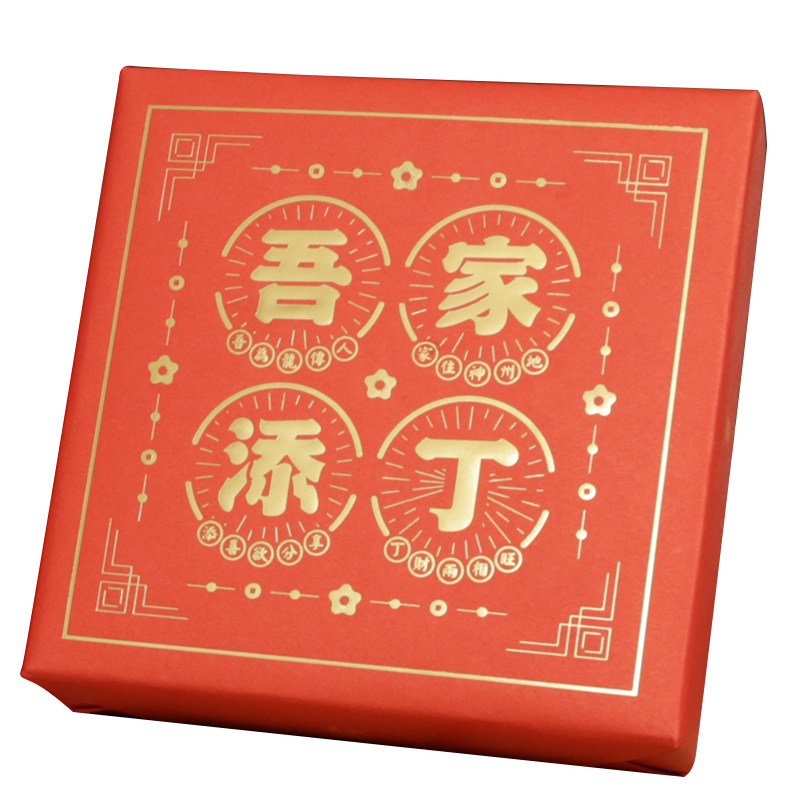诞生宝宝满月喜糖吾家添丁