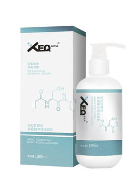 LLMW氨基酸洗面奶清洁泡沫洁面乳