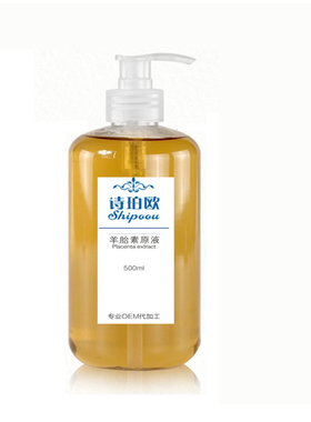 羊胎素原液面部精华嫩白代加工