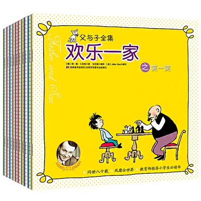 【随机3本】父与子全集正版 全套10册漫画书彩色双语完整版 卜 劳恩小学生书籍 3-6-8-12岁儿童绘本搞笑小人书一 二年级三年级四
