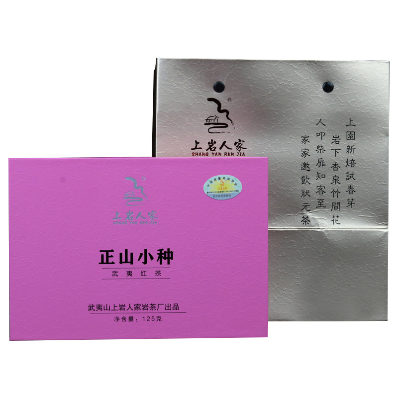 新茶上市红茶正山小种武夷山桐木关上岩人家新茶上岩人家出品125g