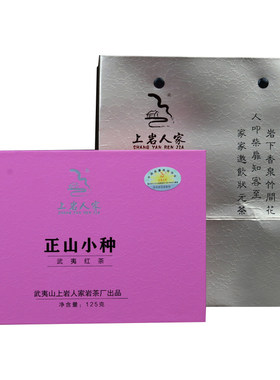 上市红茶小种武夷山桐木