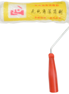 无死角滚筒刷乳胶漆小拇指滚筒刷