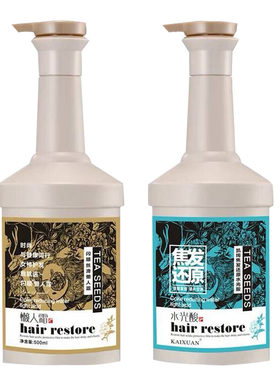 闪顺凯绚丝滑营养焗油膏护发素