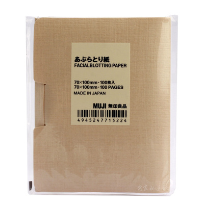 MUJI日本学生面部控油便携吸油纸