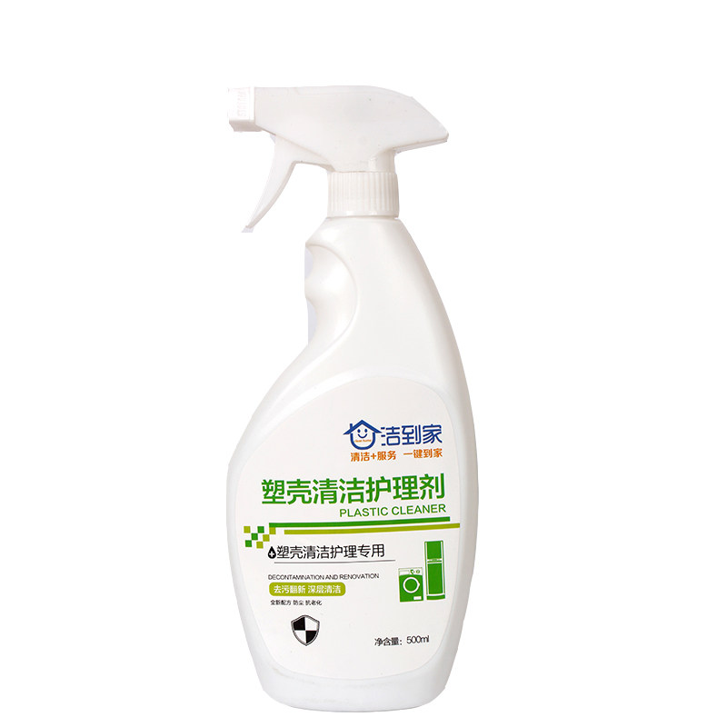 洁到家洗麻将清洗剂专用麻将馆正品清洁全自动麻将一起抗病毒
