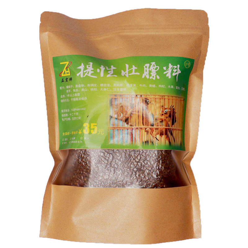 正宏画眉鸟食鸟饲料手工打鸟料提性壮膘斗鸟唱鸟打彩营养促销特价