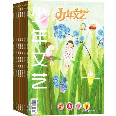 少年文艺杂志（江苏）全年订阅