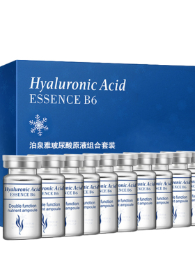 10件 玻尿酸原液补水保湿10PCS Hyaluronic Acid Anti Aging Face
