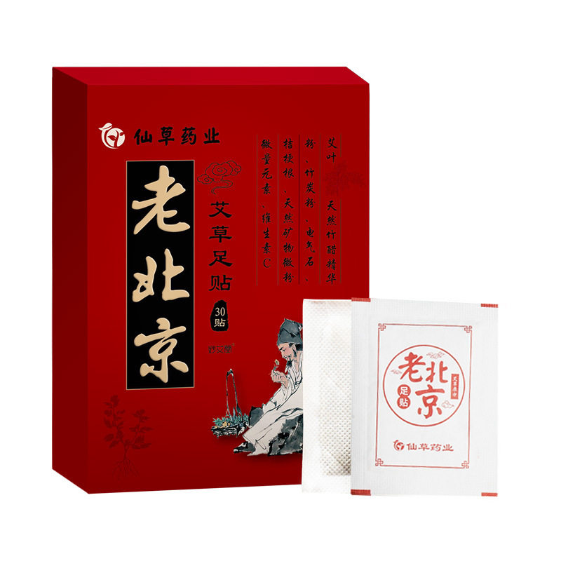 药业祛濕气去除一盒艾草足贴