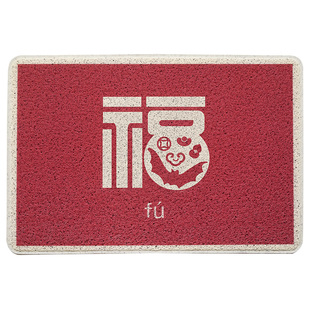 新中式出入平安门口地毯红色福字脚垫进门家用丝圈地垫入户门门垫