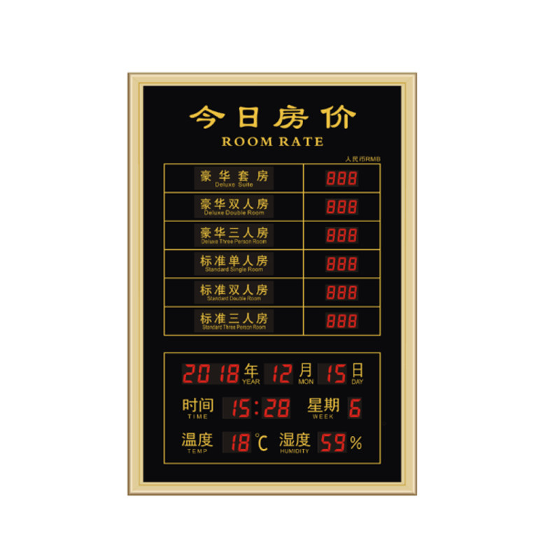 定制酒店电子房价牌宾馆今日房价价格显示牌金价黄金价目表报价牌