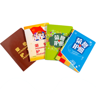 续书儿童荣誉护照积分卡小学生儿童积分奖励本印章积分本卡通成长存折心愿盖章本贴纸收集本班级管理积分卡