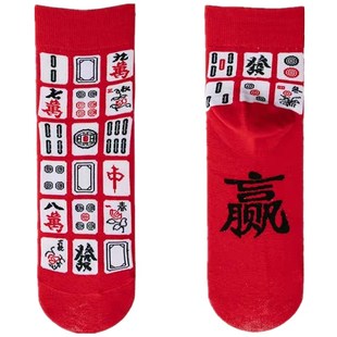 必胜新款字母常规中筒男女逢赌必赢中发白麻将长袜子麻将红色袜子