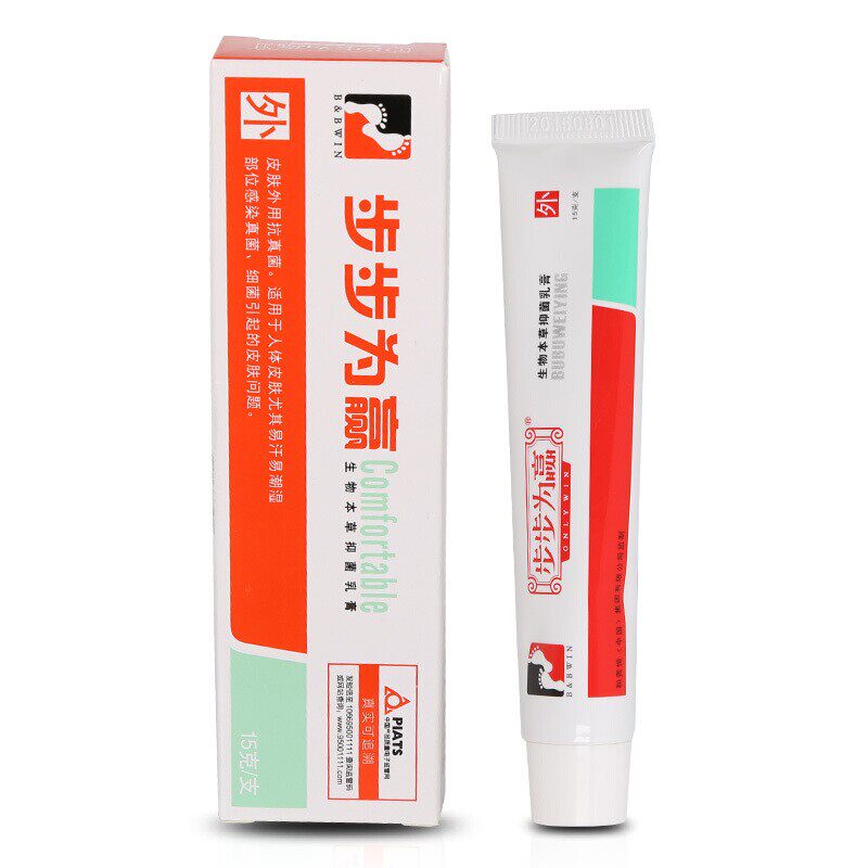 抑菌乳膏步步为赢买2送1，买3送2