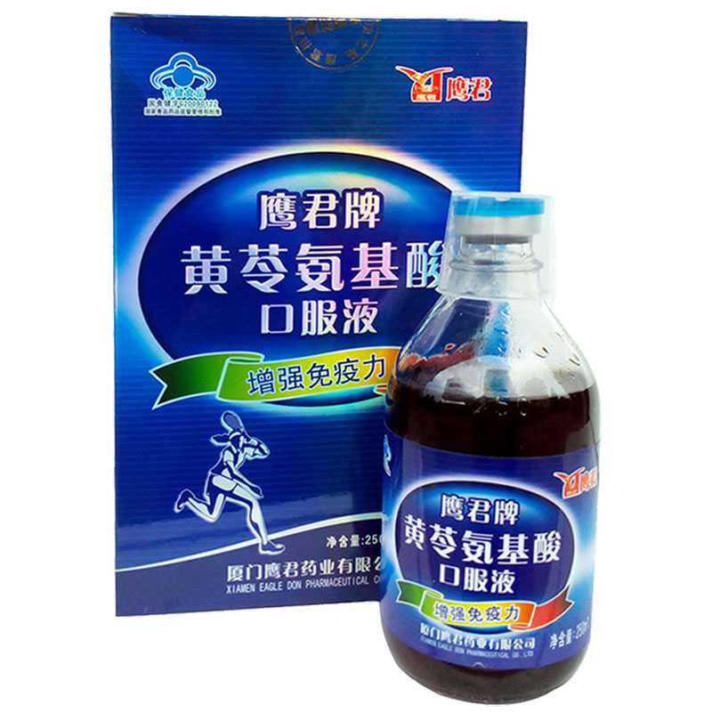 斯特龙牌黄芪氨基酸口服液补品营氨基酸/支链氨基酸/