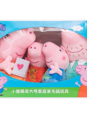 小猪佩奇玩具毛绒玩偶四口佩琪