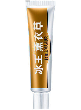 冰王痘痘印淡化色素正品护肤膏